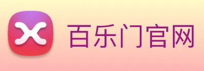 百乐门官网 logo